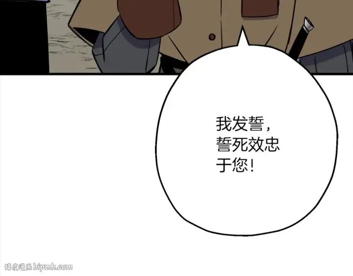 《从士兵到君主》第122话  解救图120