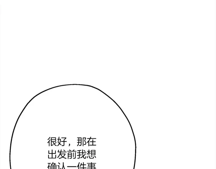 《从士兵到君主》第122话  解救图121