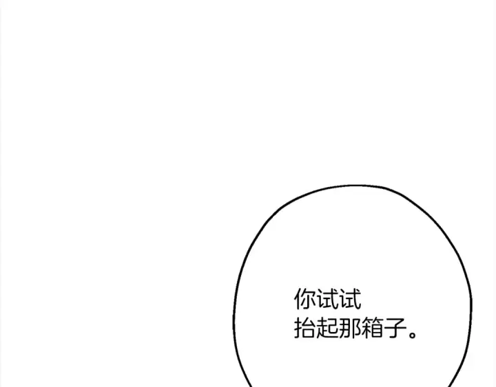 《从士兵到君主》第122话  解救图124