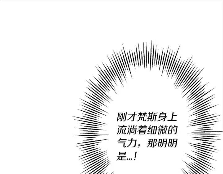 《从士兵到君主》第122话  解救图142