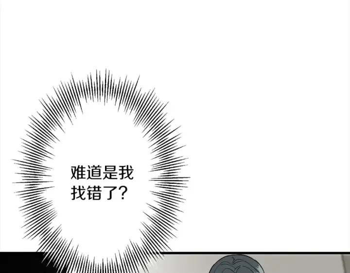 《从士兵到君主》第122话  解救图171