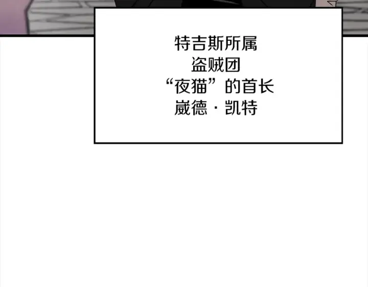 《从士兵到君主》第122话  解救图186
