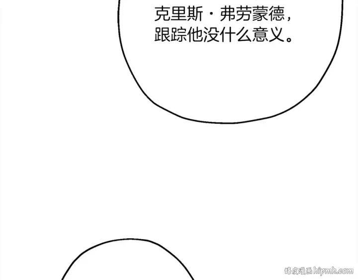 《从士兵到君主》第122话  解救图192