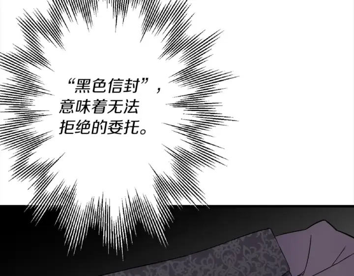 《从士兵到君主》第122话  解救图195