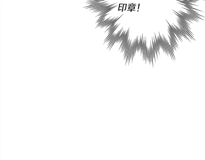 《从士兵到君主》第122话  解救图197