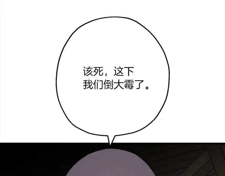 《从士兵到君主》第122话  解救图198