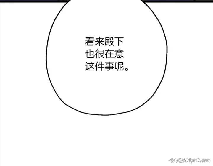 《从士兵到君主》第122话  解救图200