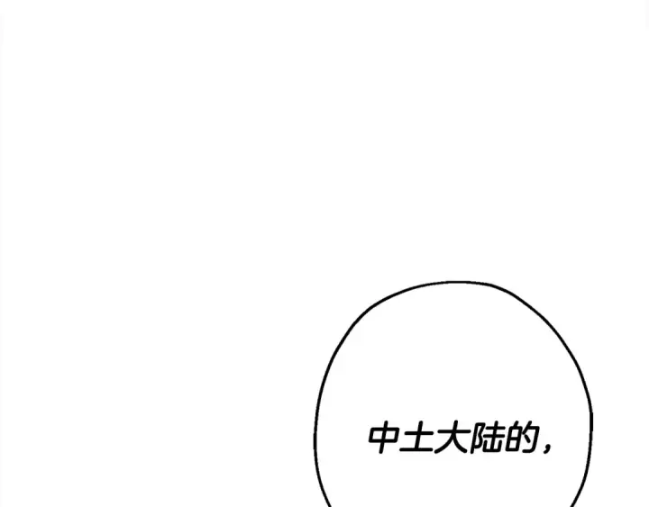 《从士兵到君主》第122话  解救图213