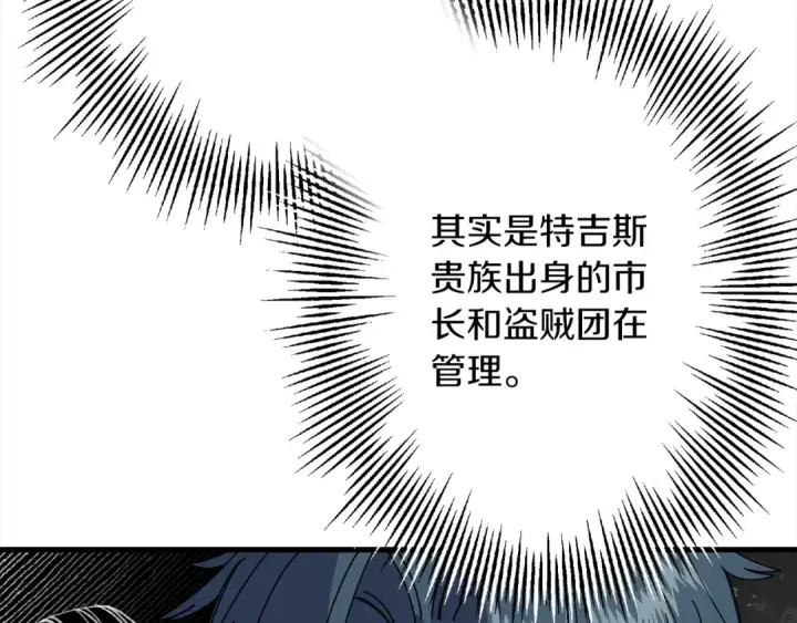 《从士兵到君主》第122话  解救图22