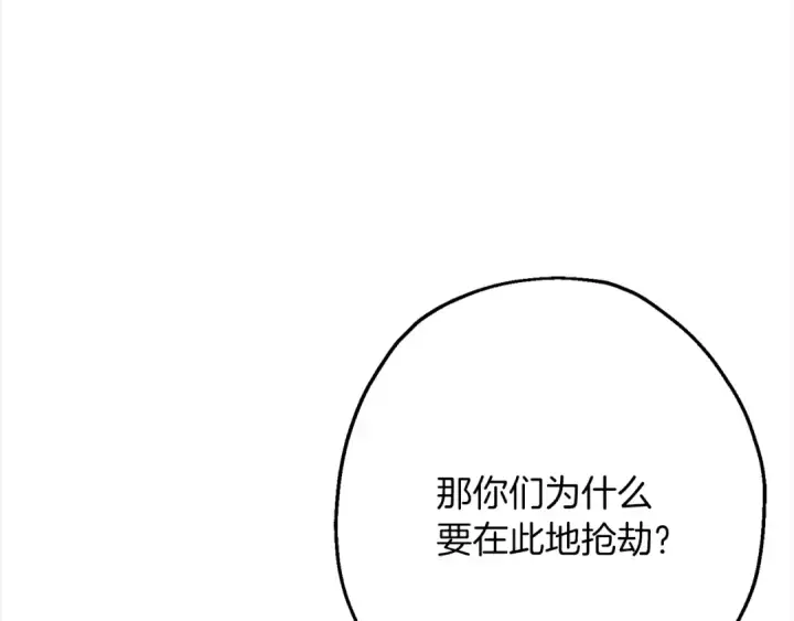 《从士兵到君主》第122话  解救图25
