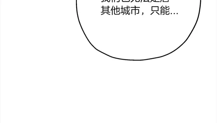 《从士兵到君主》第122话  解救图28