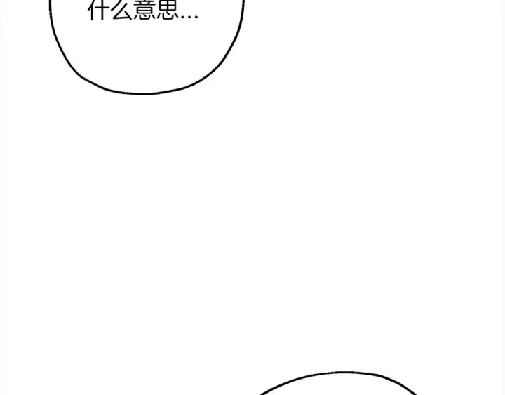 《从士兵到君主》第122话  解救图31