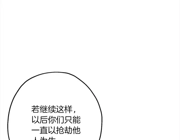 《从士兵到君主》第122话  解救图34