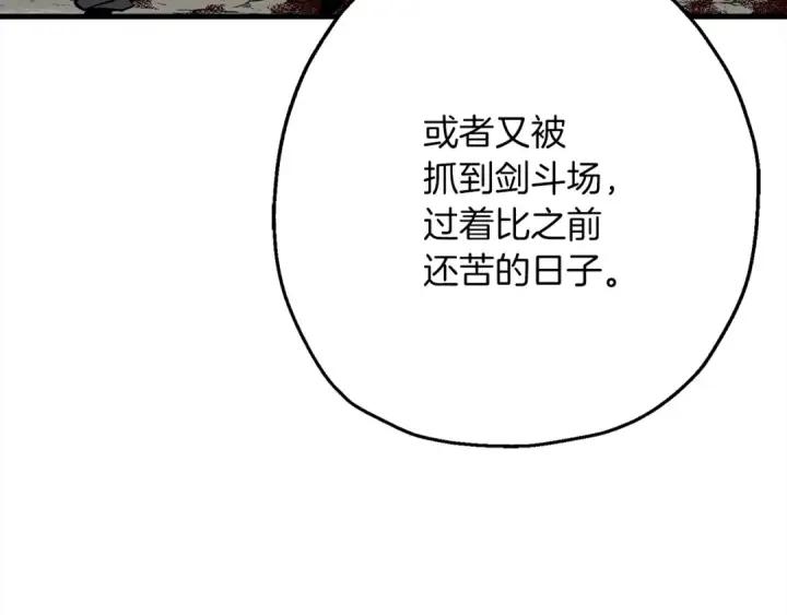 《从士兵到君主》第122话  解救图36