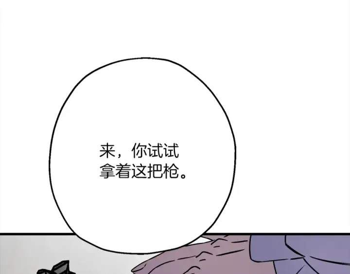 《从士兵到君主》第122话  解救图43