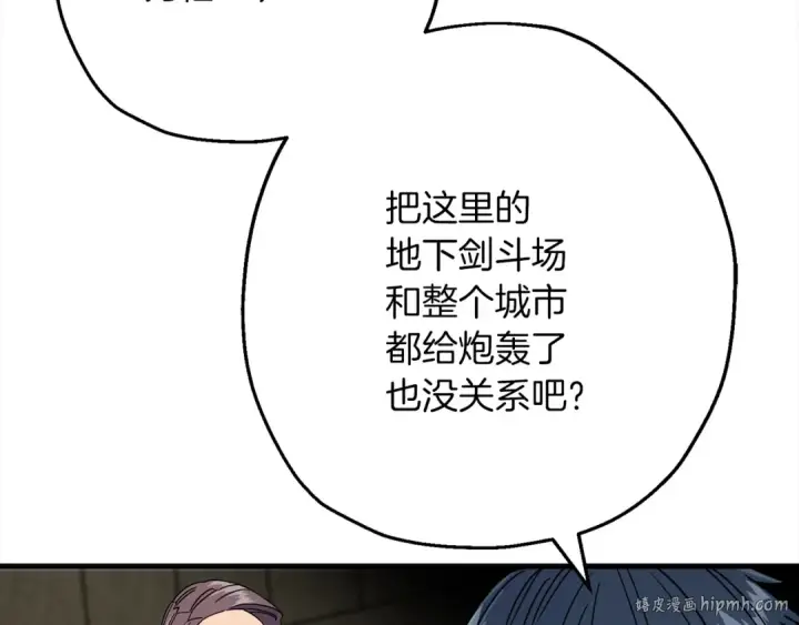 《从士兵到君主》第122话  解救图96
