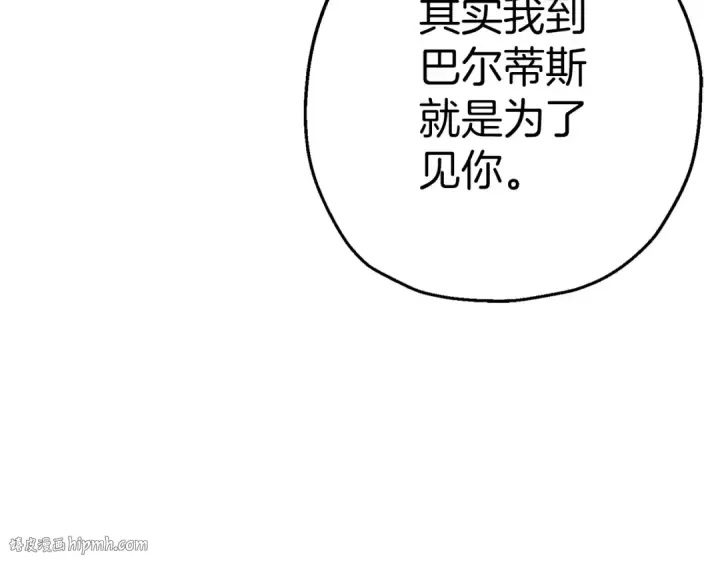 《从士兵到君主》第123话  报答图104