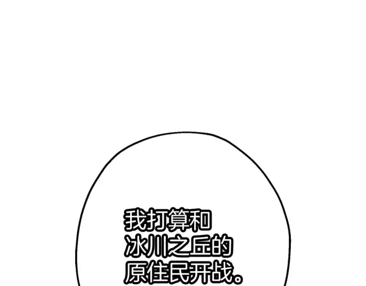 《从士兵到君主》第123话  报答图108