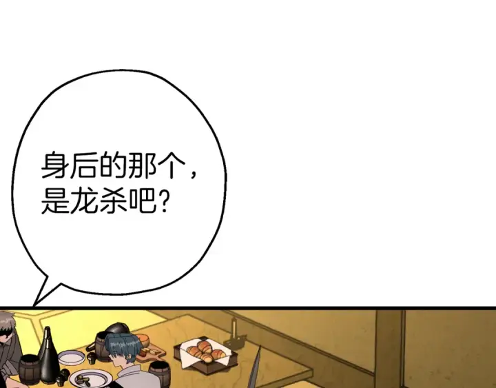 《从士兵到君主》第123话  报答图114
