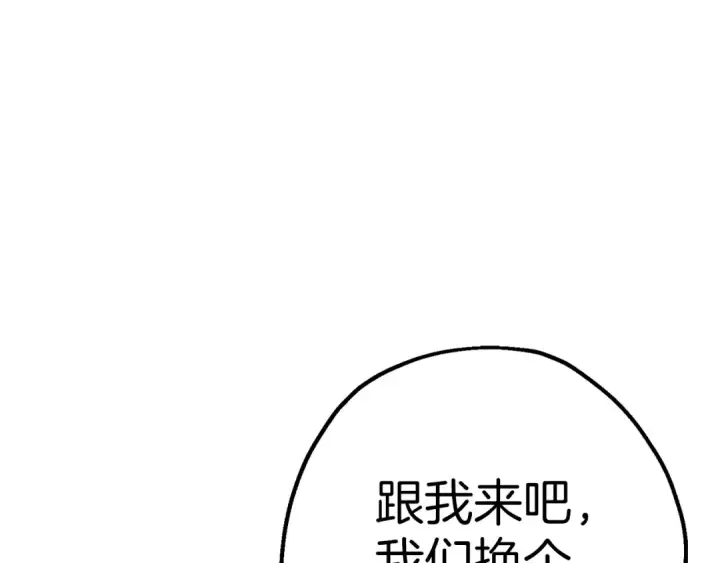 《从士兵到君主》第123话  报答图116