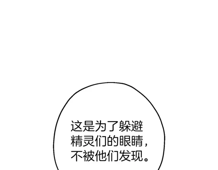 《从士兵到君主》第123话  报答图133