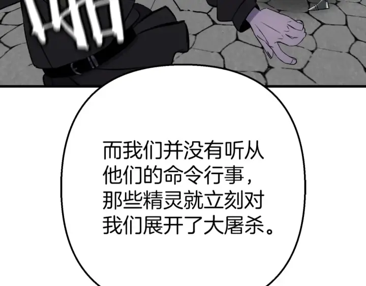 《从士兵到君主》第123话  报答图137