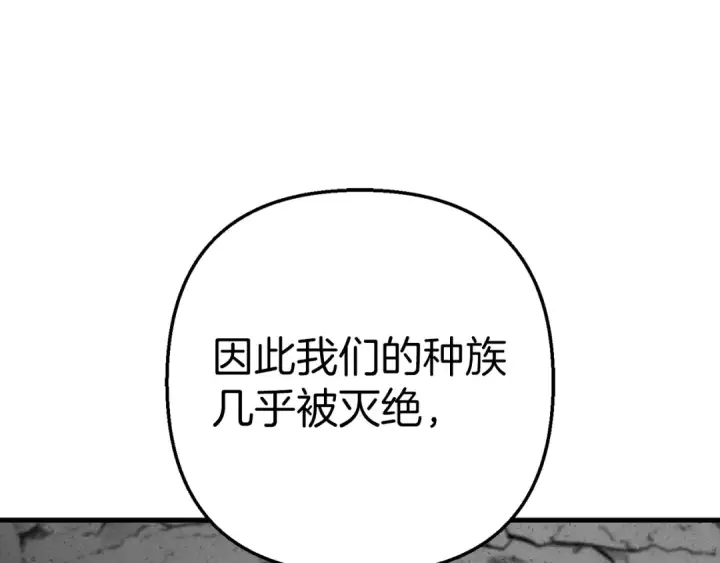《从士兵到君主》第123话  报答图139