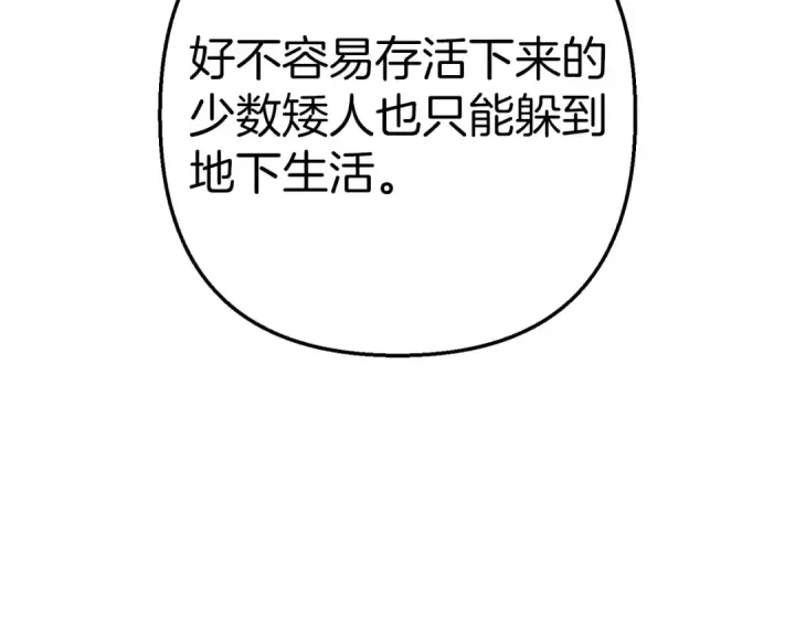 《从士兵到君主》第123话  报答图141