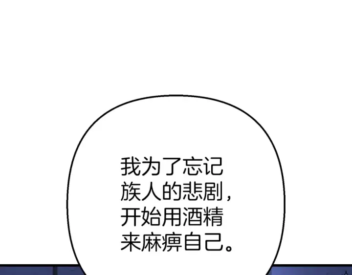 《从士兵到君主》第123话  报答图142