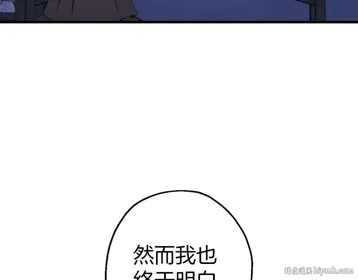 《从士兵到君主》第123话  报答图144