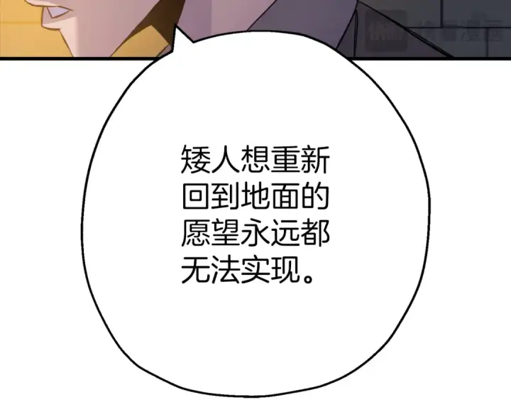 《从士兵到君主》第123话  报答图146