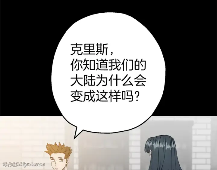 《从士兵到君主》第123话  报答图152