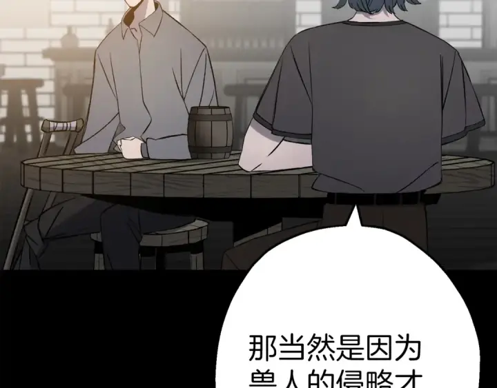 《从士兵到君主》第123话  报答图153