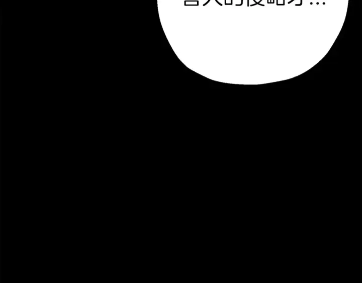 《从士兵到君主》第123话  报答图154