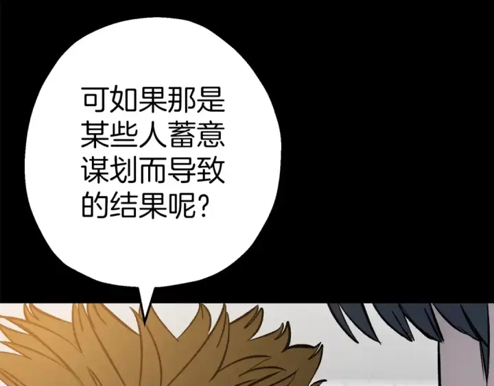 《从士兵到君主》第123话  报答图155