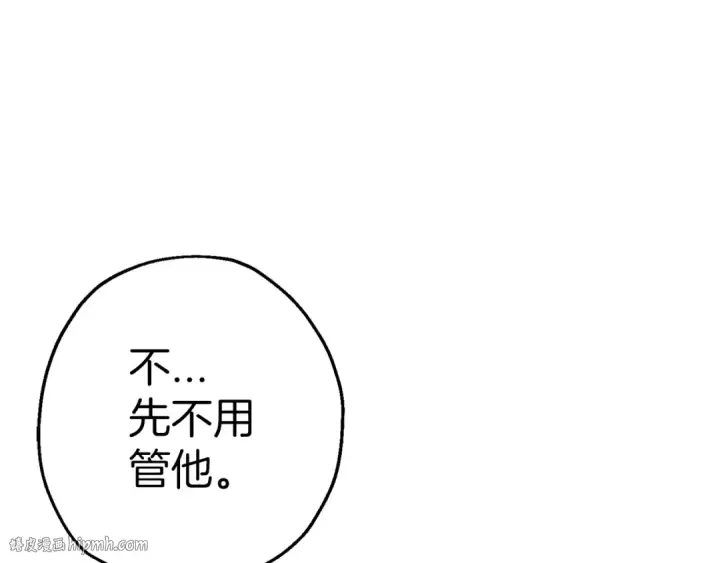 《从士兵到君主》第123话  报答图16