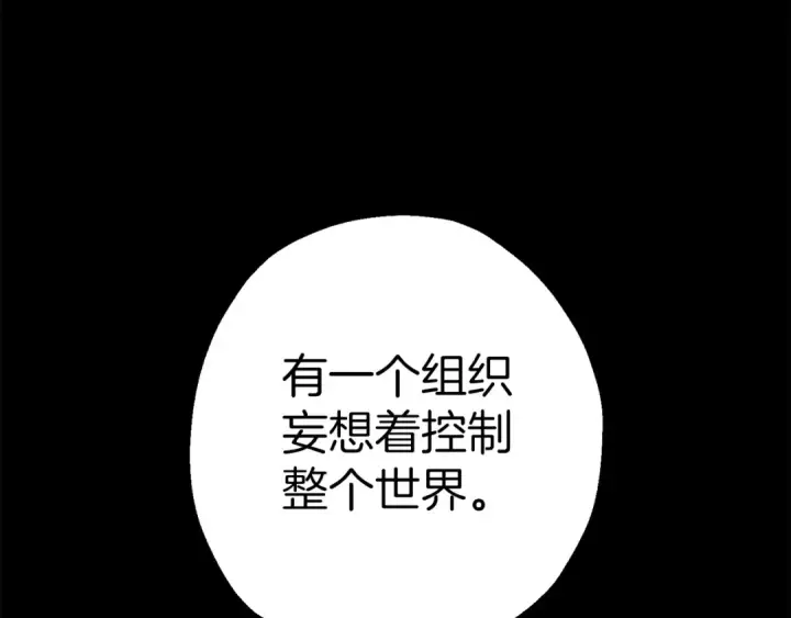 《从士兵到君主》第123话  报答图161