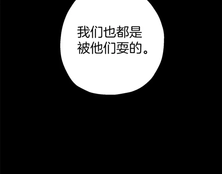 《从士兵到君主》第123话  报答图163