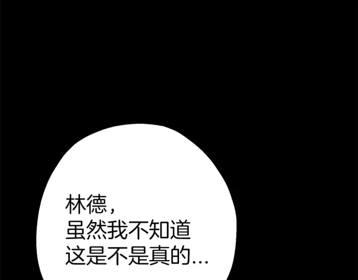 《从士兵到君主》第123话  报答图164