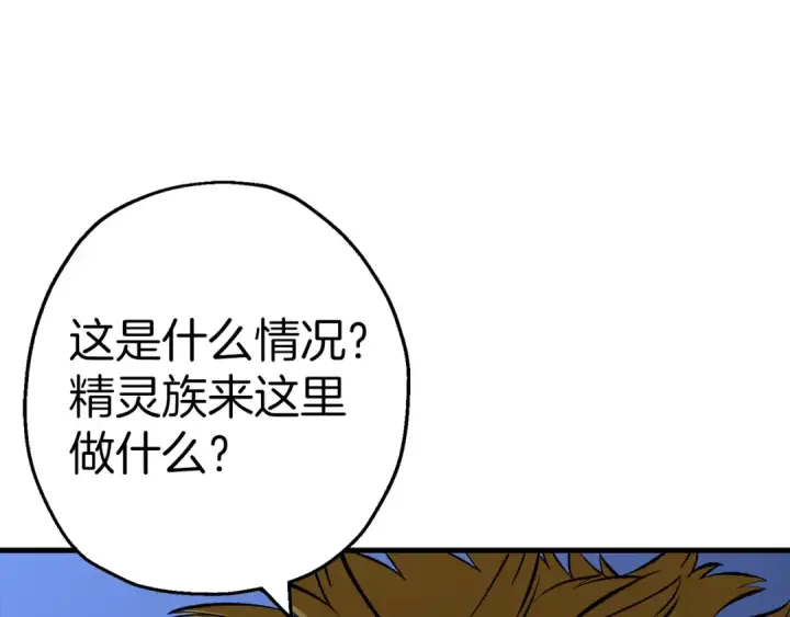 《从士兵到君主》第123话  报答图174