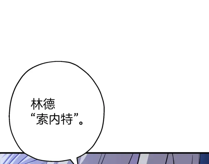 《从士兵到君主》第123话  报答图179