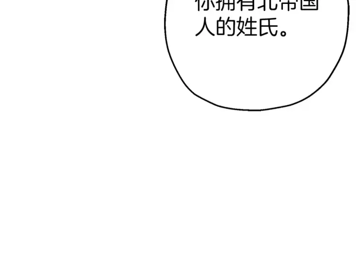 《从士兵到君主》第123话  报答图181