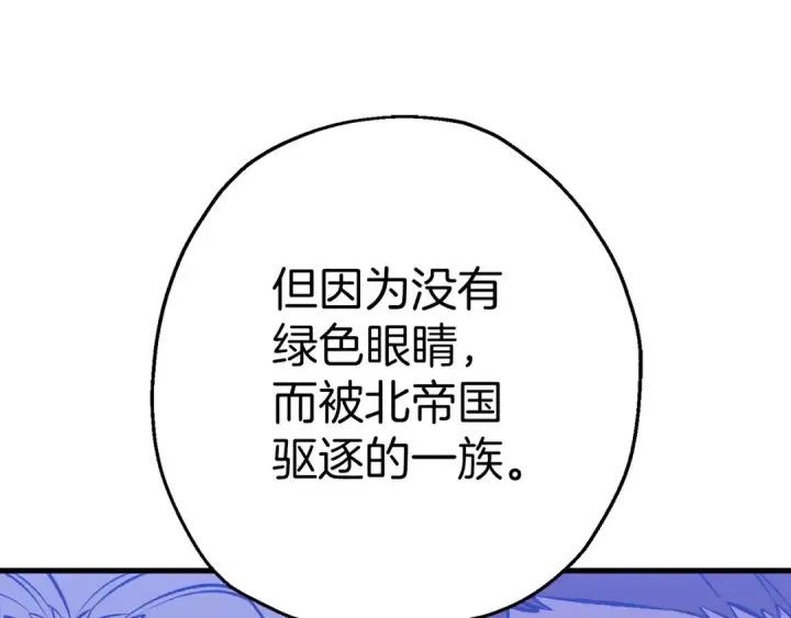 《从士兵到君主》第123话  报答图182