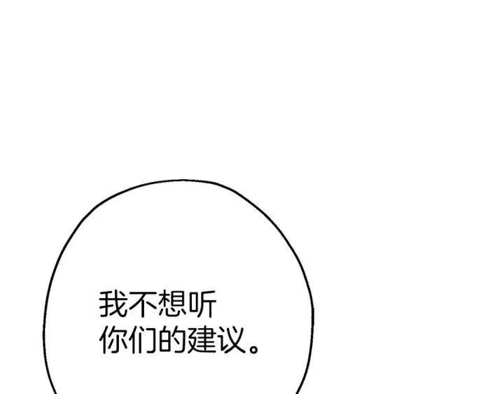 《从士兵到君主》第123话  报答图185