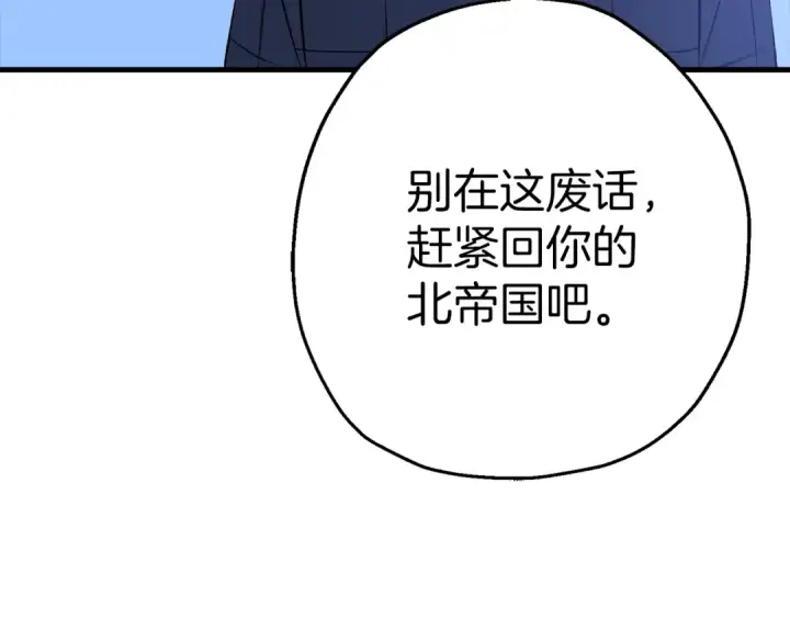 《从士兵到君主》第123话  报答图187