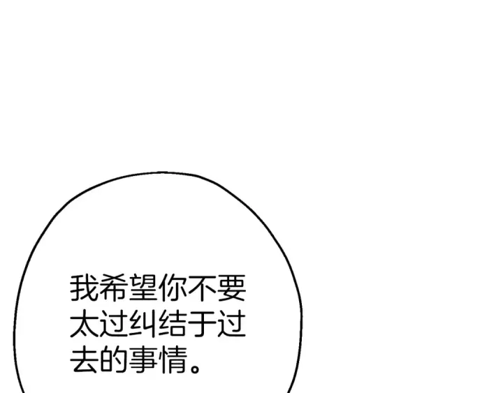 《从士兵到君主》第123话  报答图189