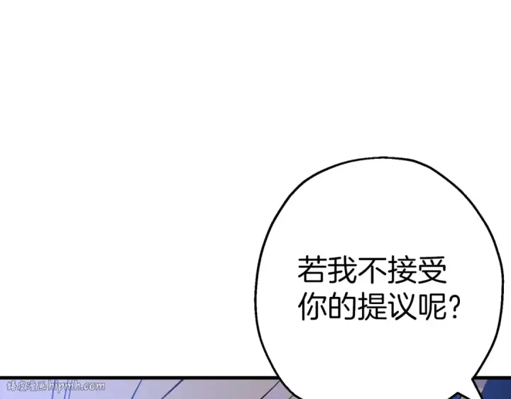 《从士兵到君主》第123话  报答图192