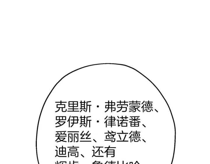 《从士兵到君主》第123话  报答图194