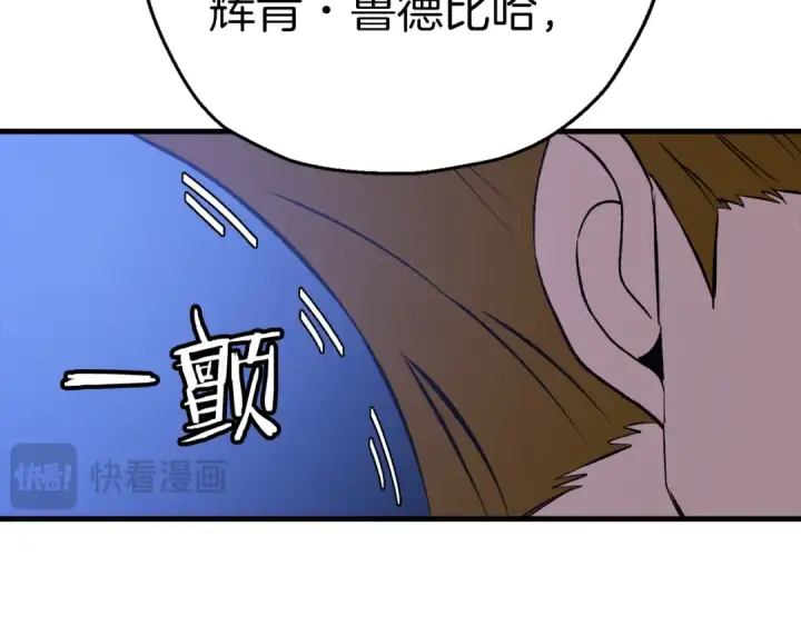 《从士兵到君主》第123话  报答图195