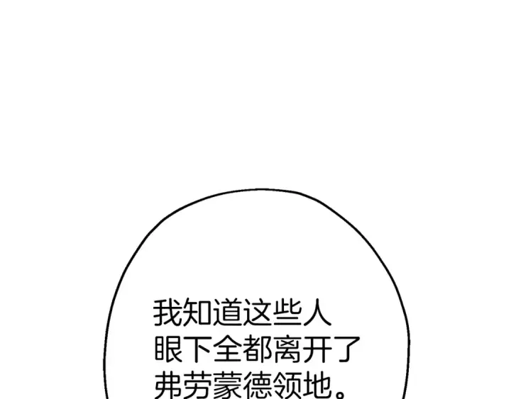 《从士兵到君主》第123话  报答图196